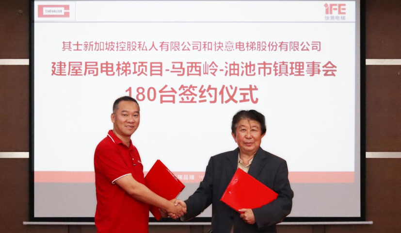 實力簽約！快意電梯再中標(biāo)新加坡HDB項目