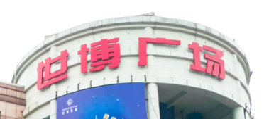 快意電梯助力東莞世博廣場改造，新“顏值”閃耀圈粉！